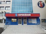 Chastnoye obrazovatelnoye uchrezhdeniye professionalnogo obrazovaniya Zapadno-Uralsky gorny tekhnikum (Gagarina Boulevard, 54А), colegio técnico