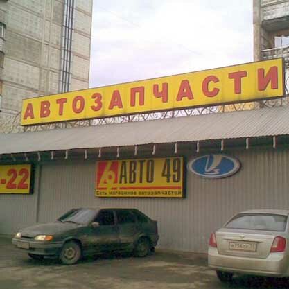 Магазин Би Би Официальный Сайт Чехов