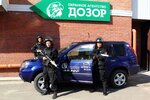 Дозор (ул. Цивилева, 42), охранное предприятие в Улан‑Удэ