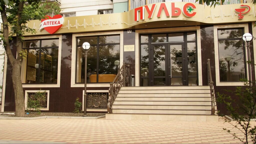 Пульс ул ивана шатрова 12 фото