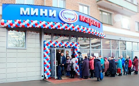 Süpermarket Vitalyur, Minsk, foto