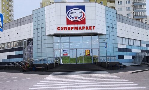 Магазин Президент Липецк