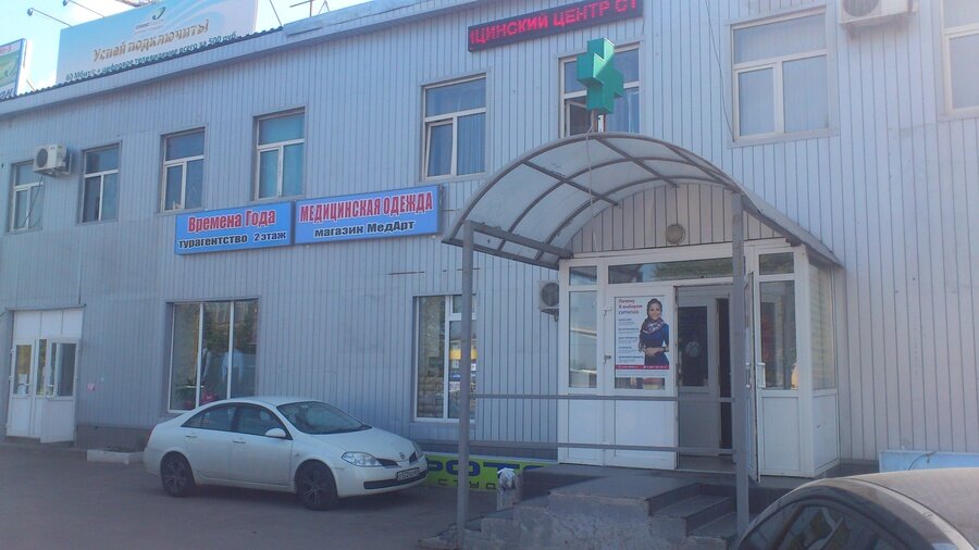 Медицинский Магазин Ленинский Проспект