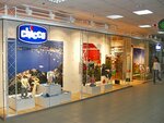 Chicco (vulytsia Heroiv Maidanu, 71) ، متجر أحذية الأطفال