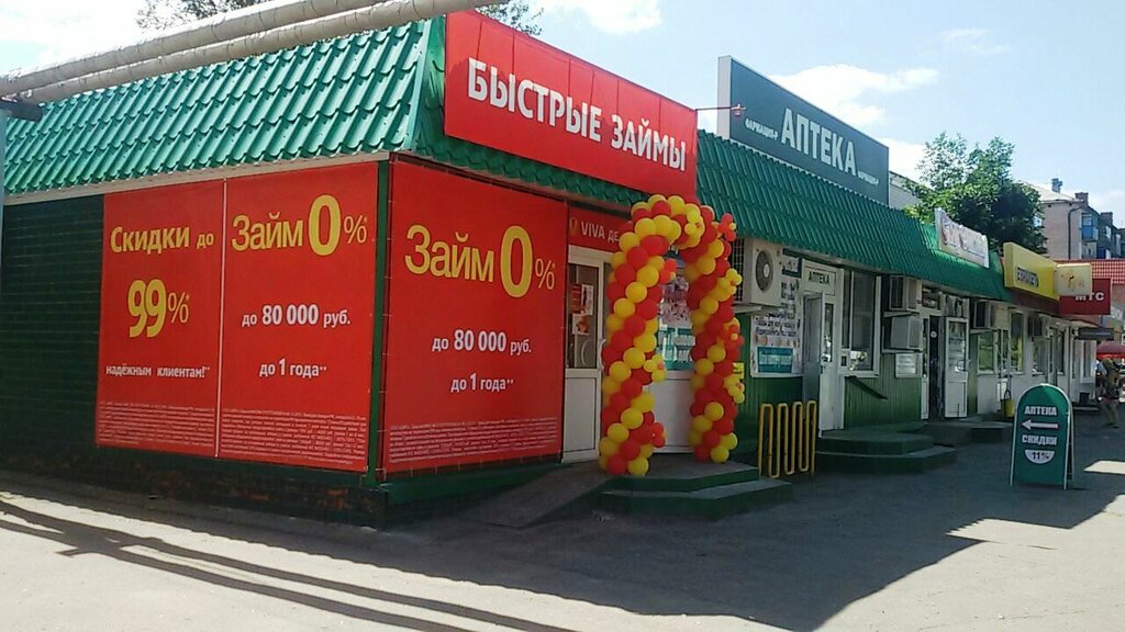 Ртищева Есть Магазин Есть