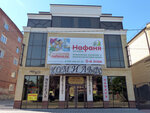 Nafanya (Karla Libknekhta Street, 68), perfume and cosmetics shop