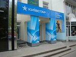 Киевстар (vulytsia Svobody, 140) ، متجر للهواتف المحمولة