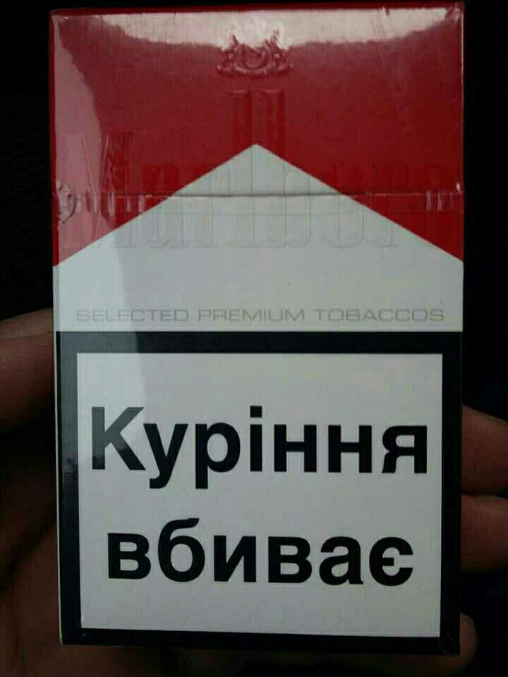 Tobacco products wholesale Sigarety optom, Kyiv, photo