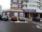 Avtozapchasti (derevnya Ostrovtsy, Podmoskovnaya ulitsa, 35) ، متجر قطع غيار ولوازم السيارات