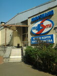 Спортклуб Form Style (Heroiv Stalinhrada Avenue, 14Г), sports club