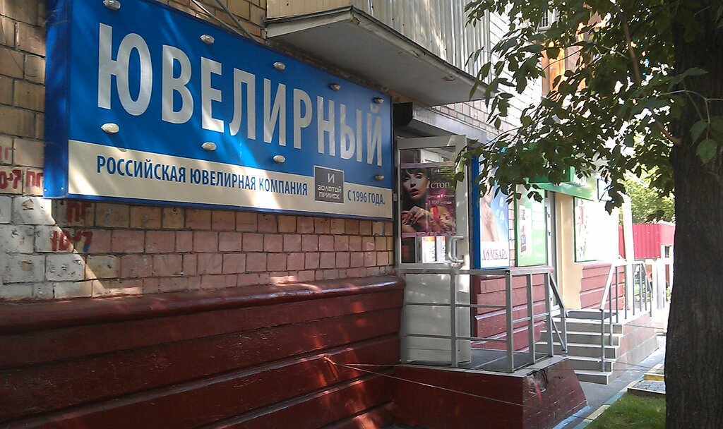 Золотой Прииск Магазины