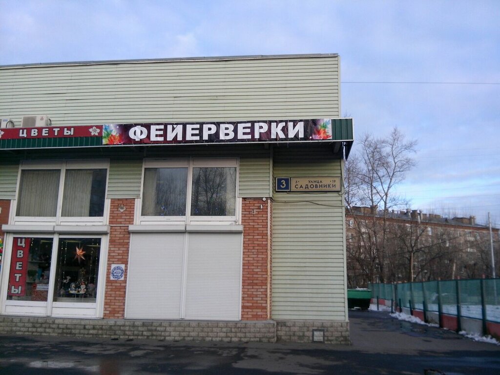 Fireworks and pyrotechnics Rusalut, Moscow, photo