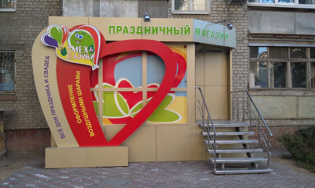 Магазины Детских Товаров Энгельс