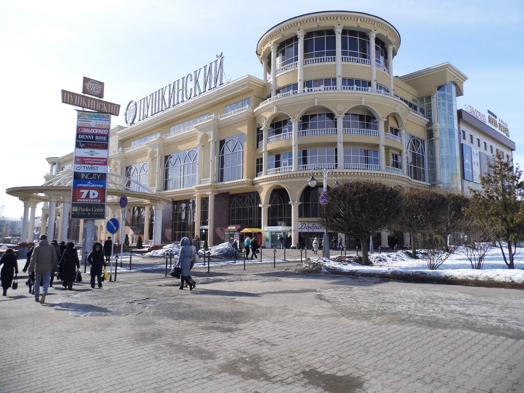 Магазин Джинс Курск
