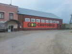 Svetofor (posyolok gorodskogo tipa Arti, ulitsa Korolyova, 50), grocery