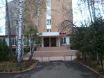 Всероссийский научно-исследовательский институт гигиены транспорта Федеральной службы по надзору в сфере защиты прав потребителей и поведения человека (Pakgauznoye Highway, 1к1), consumer protection