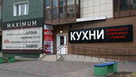 Максимум (78th Dobrovolcheskoy Brigady Street, 28) ، تفصيل الأثاث حسب الطلب