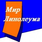 Mir Linoleuma (Sovetskaya ulitsa, 105), linoleum