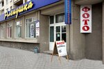 Fotosalon StandArt (Kultury Street, 25), photography