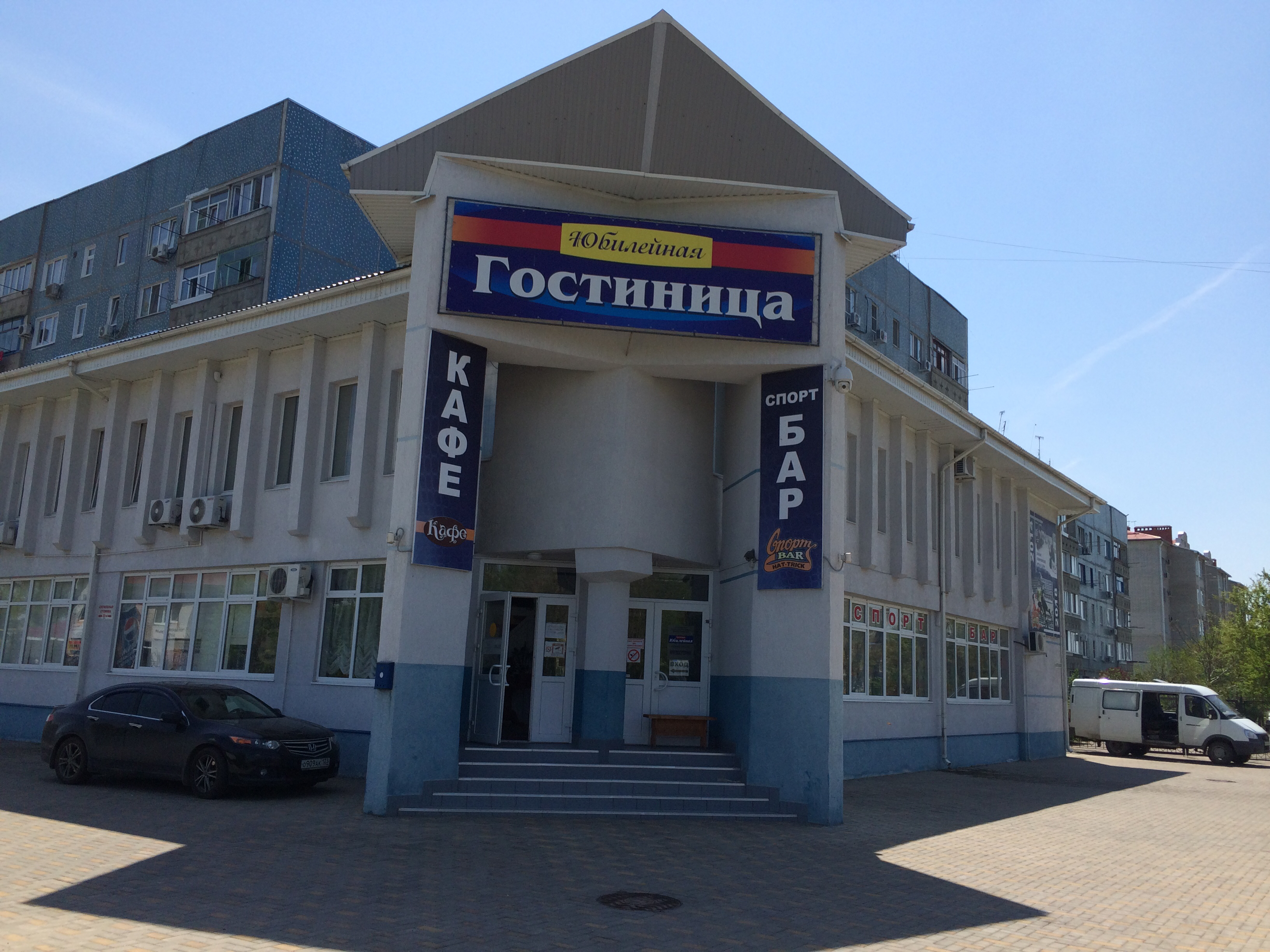 Фото Юбилейная