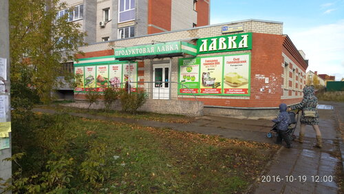 Магазин Лавка Киров