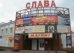 Business center Slava (Kommunalnaya ulitsa, 11/5), business center