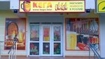 Kega (Gogolya Street, 10), cervecería
