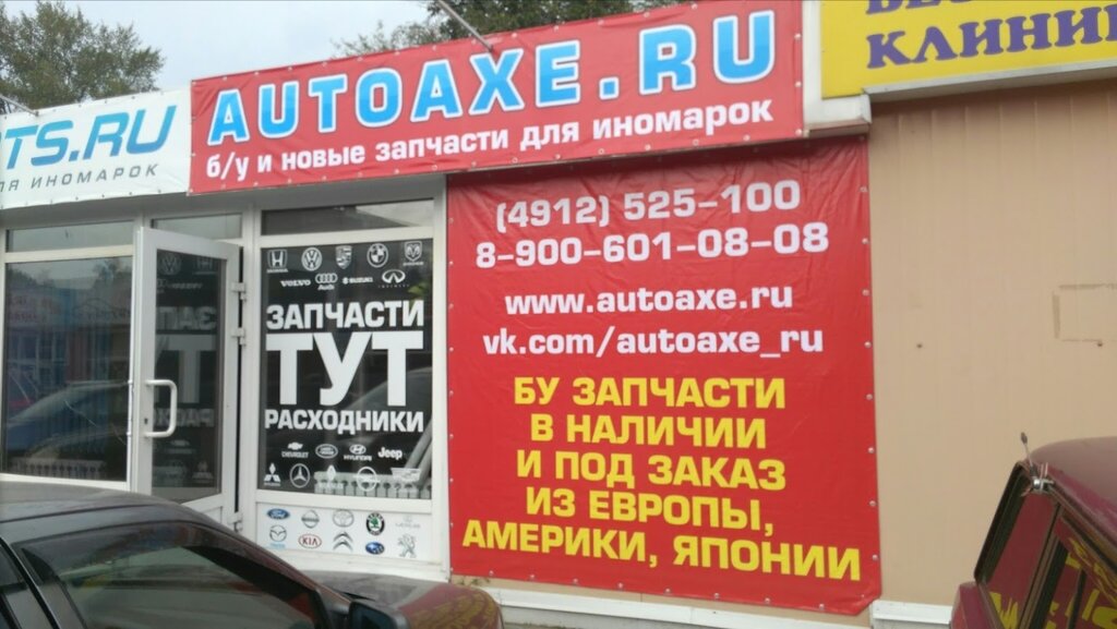 Авторазбор опель рязань