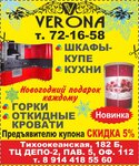 Verona (60-Letiya Oktyabrya Avenue, 152) ، تفصيل الأثاث حسب الطلب