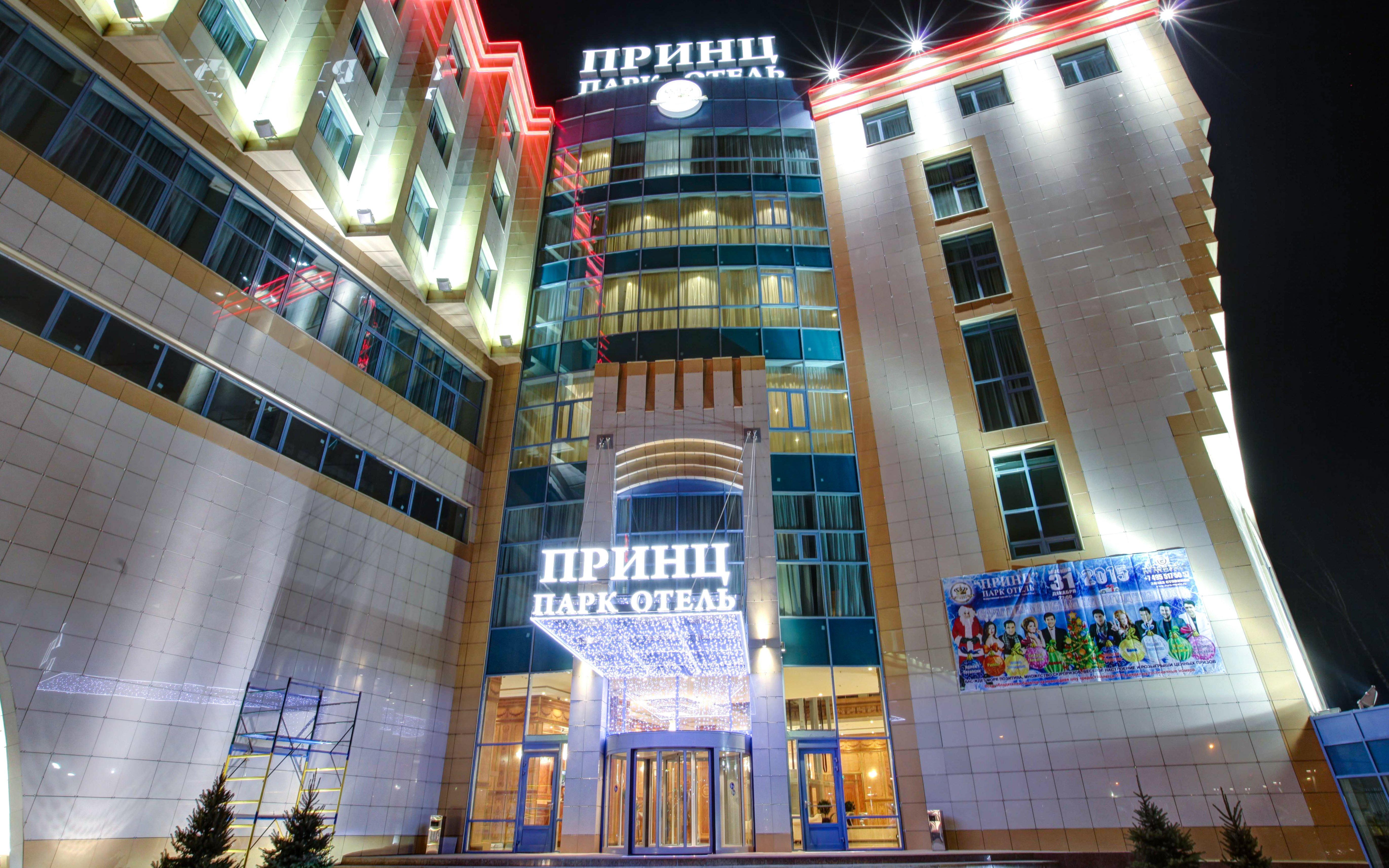 Фото Royal принц плаза