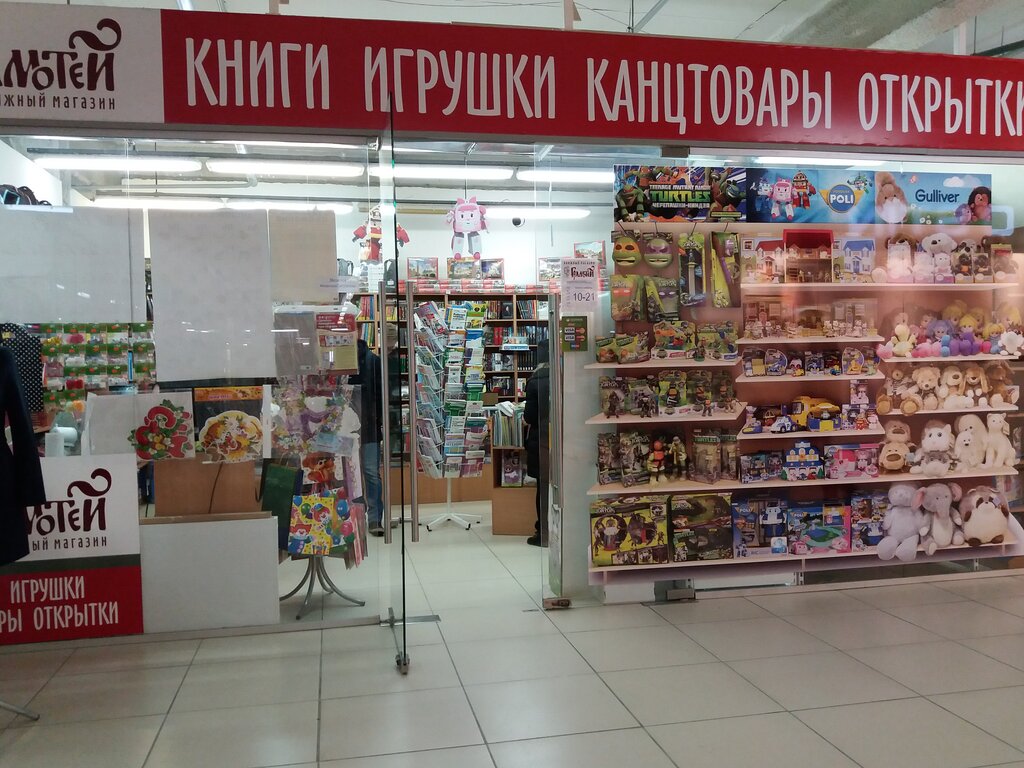 Магазин Игрушек Первоуральск