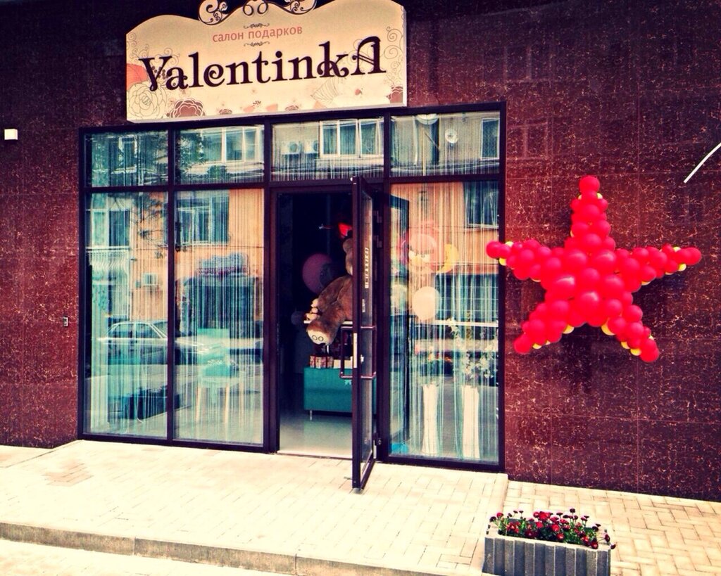 Flowers and bouquets delivery Salon tsvetov i podarkov ValentinkA, Anapa, photo