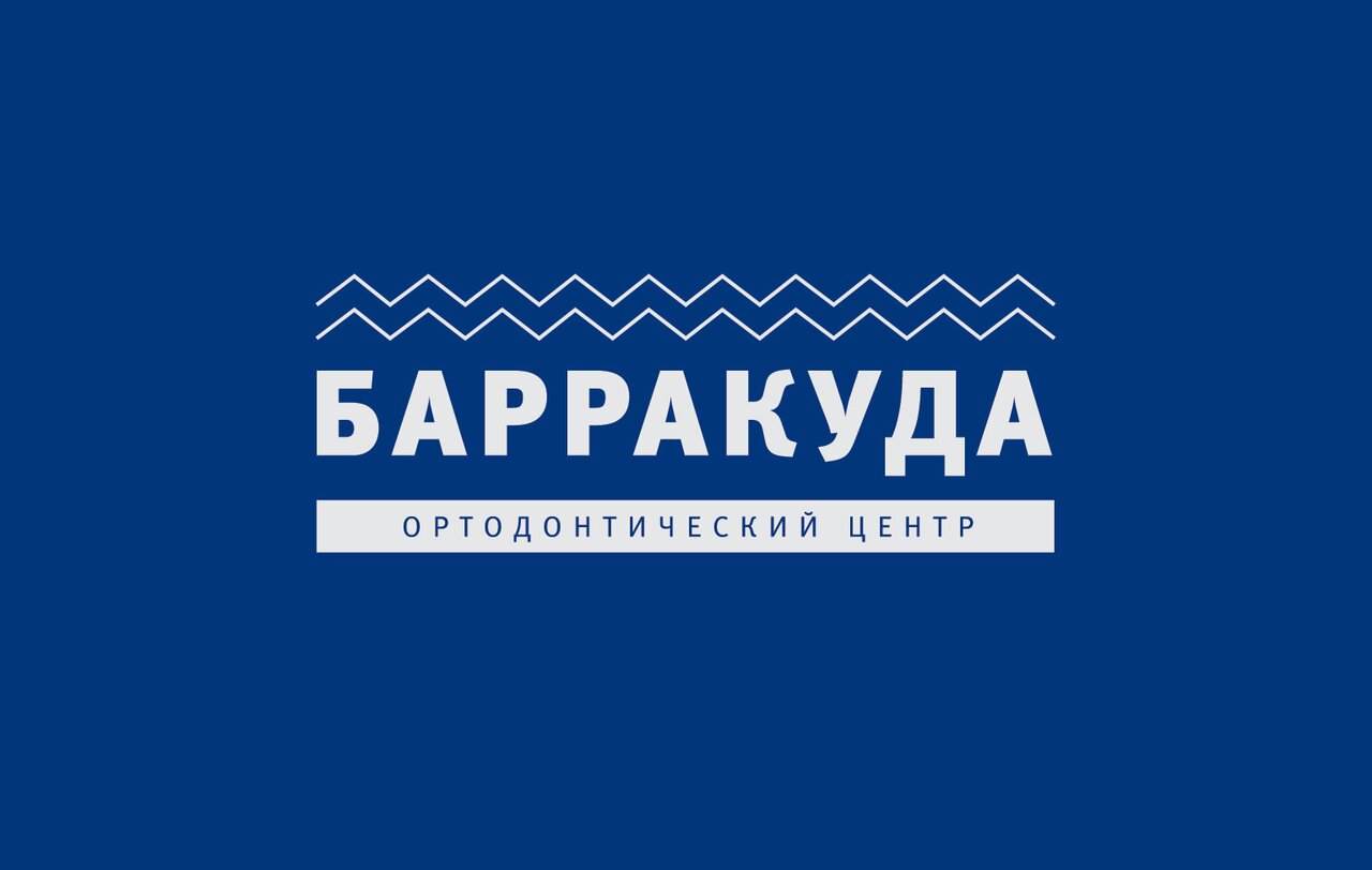 Барракуда