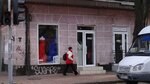 Wedding Shop (Канатная улица, 60) ، صالون زفاف