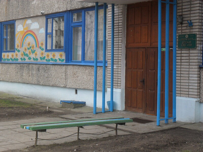 Kindergarten, nursery Yasli-Sad № 338, Minsk, photo