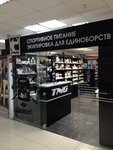 Fightershop.by (Niamiga Street, 3), sportswear and shoes