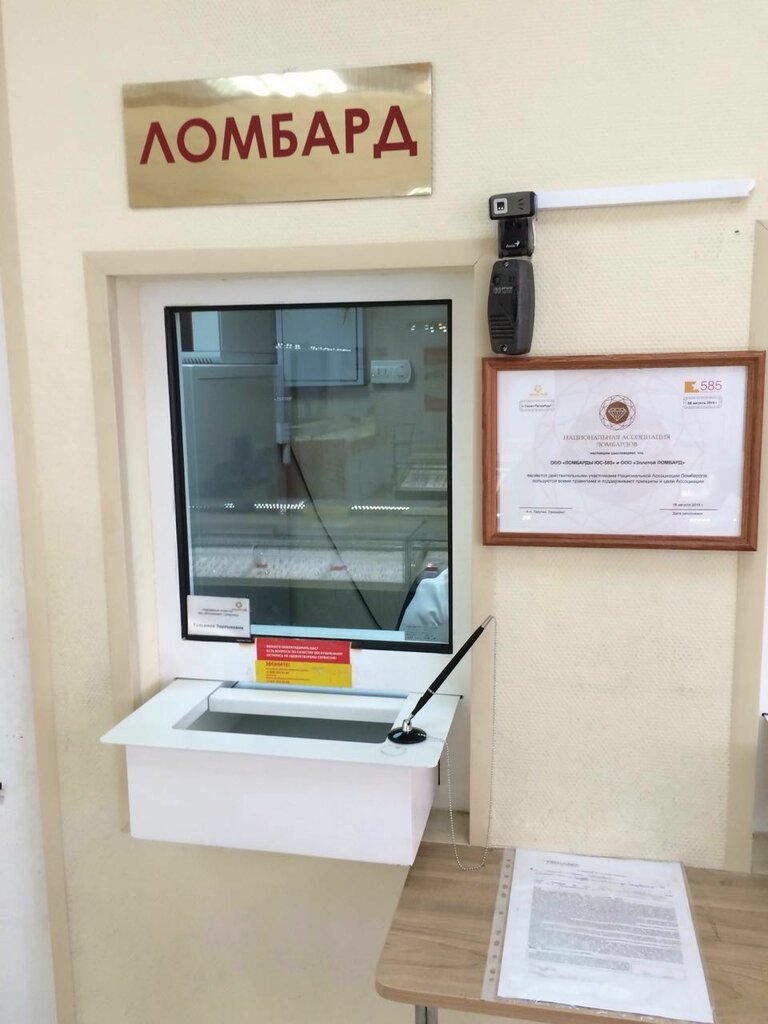 Магазин Золотой Омск