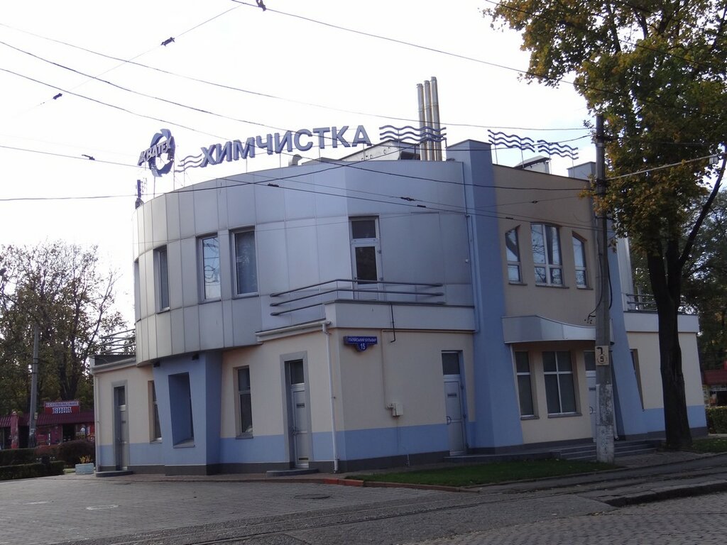 Прачечная Акватех, Одесса, фото