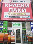 Laktop Magazin № Nb48 (Kaluzhskoye Highway, 4с7) ، لوازم الدهان والطلاء