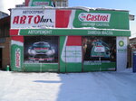 Avtoboks (Kirova Avenue, 8), car service, auto repair