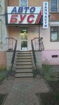 Magazin Avto-Bus (Sadova vulytsia, 13), auto parts and auto goods store