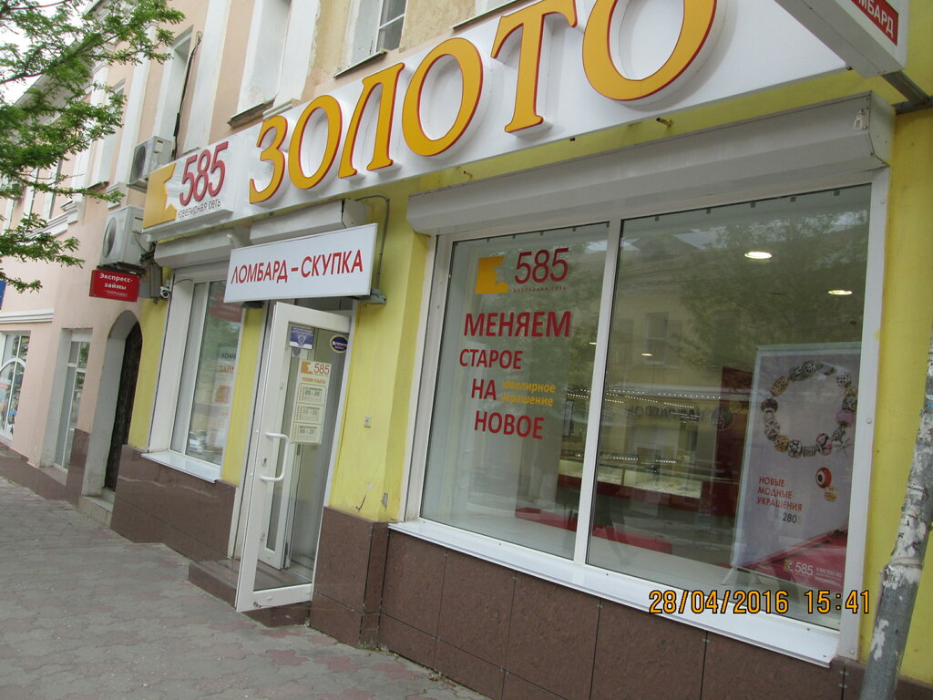 Магазин Золотой Киров