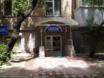 Salon Art Studio (Iskrivska Street, 3), salón de belleza