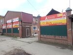 Gruppa kompany Avtobiznes (Sovetskaya Street, 24) ، زيوت التشحيم