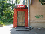 Kafe Dukhmyany gorshchik (Henerala Henadіia Vorobiova Street, 10), cafe