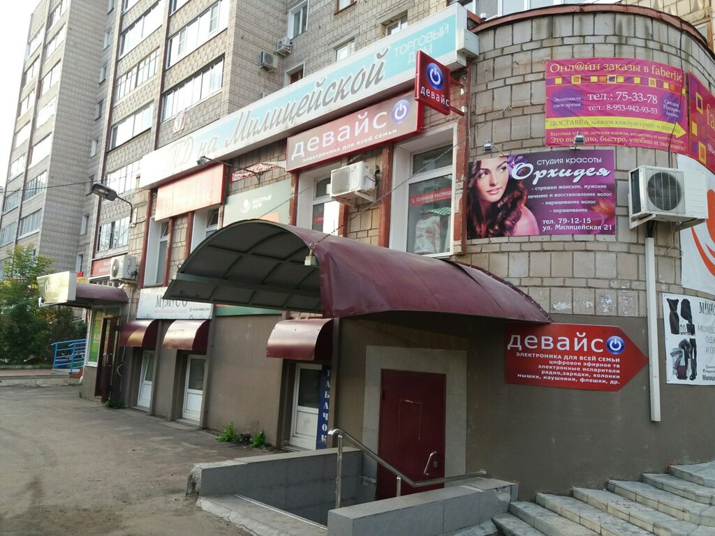 Киров Милицейская Магазины