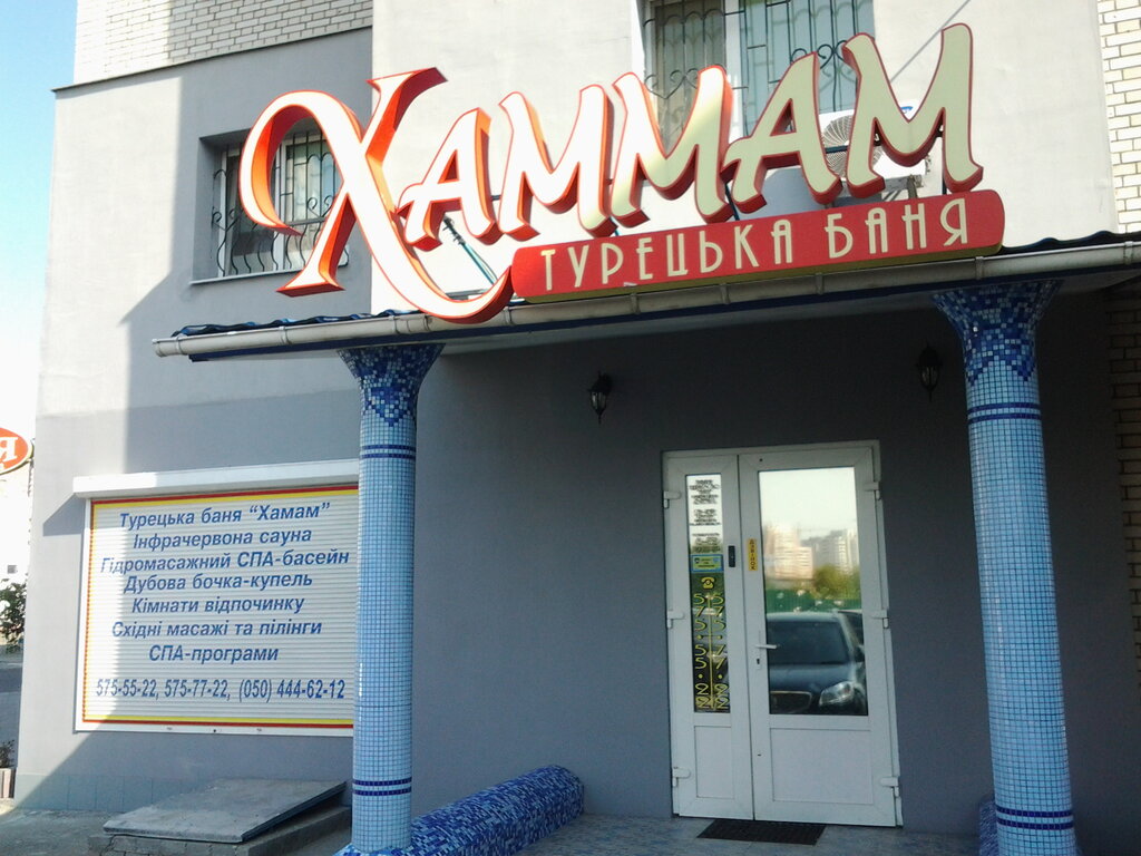 Bathhouse Banya Khamam, Kyiv, photo