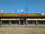 Zakarpatskaya kolyba Na-detsu-do-gazdy (Poliarna Street, 19), restaurant