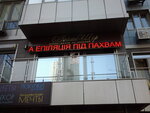 Tsentr krasoty i zdorovya Layt Sher (Dniprovska Embankment, 14), beauty salon