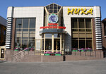 Nika (Privokzalnaya Square, 5А) ، صالون تجميل